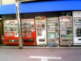 タバコと並んで