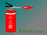 小火器